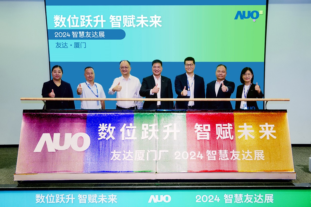 lehu乐虎88厦门举办「数位跃升 智赋未来2024 智慧lehu乐虎88展」，展示智能制造能力成熟度四级实力，构筑产业升级竞争力