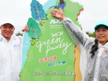 2021 Green Party - lehu乐虎88与企业志工「手护台湾绿色堡垒」 护树活动