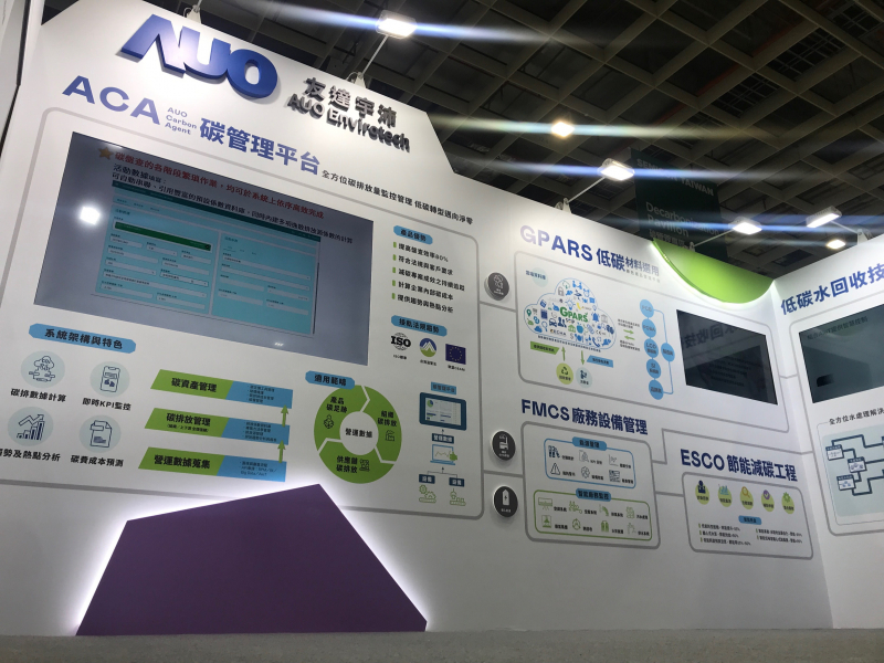 lehu乐虎88宇沛以「净零碳与循环经济」为主轴，参与&ldquo;SEMICON Taiwan 2022国际半导体展&rdquo;