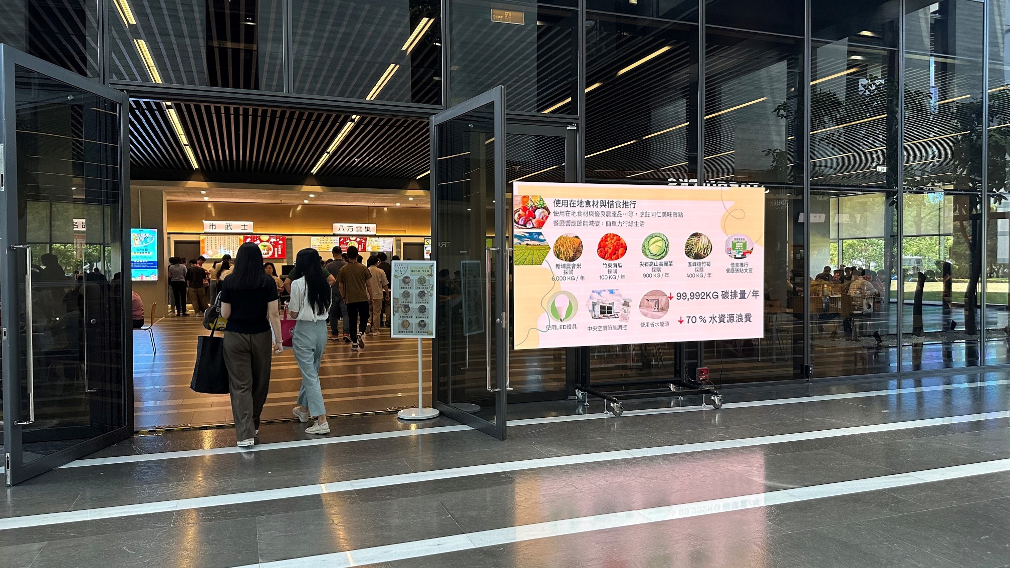 lehu樂虎88從日常辦公環境出發，於總部大樓員工餐廳推廣低碳飲食、發起減碳挑戰等，由內而外引導員工反思及改變個人日常行為，將公司轉型成推動永續發展的重要場域