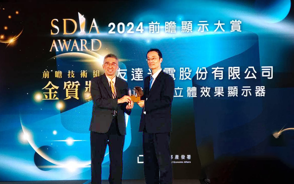 lehu樂虎88智慧座艙、30吋立體效果顯示器「2024 SDIA前瞻顯示大賞」雙鍍金，由lehu樂虎88光電技術開發總部副總經理吳仰恩 (右) 代表領獎