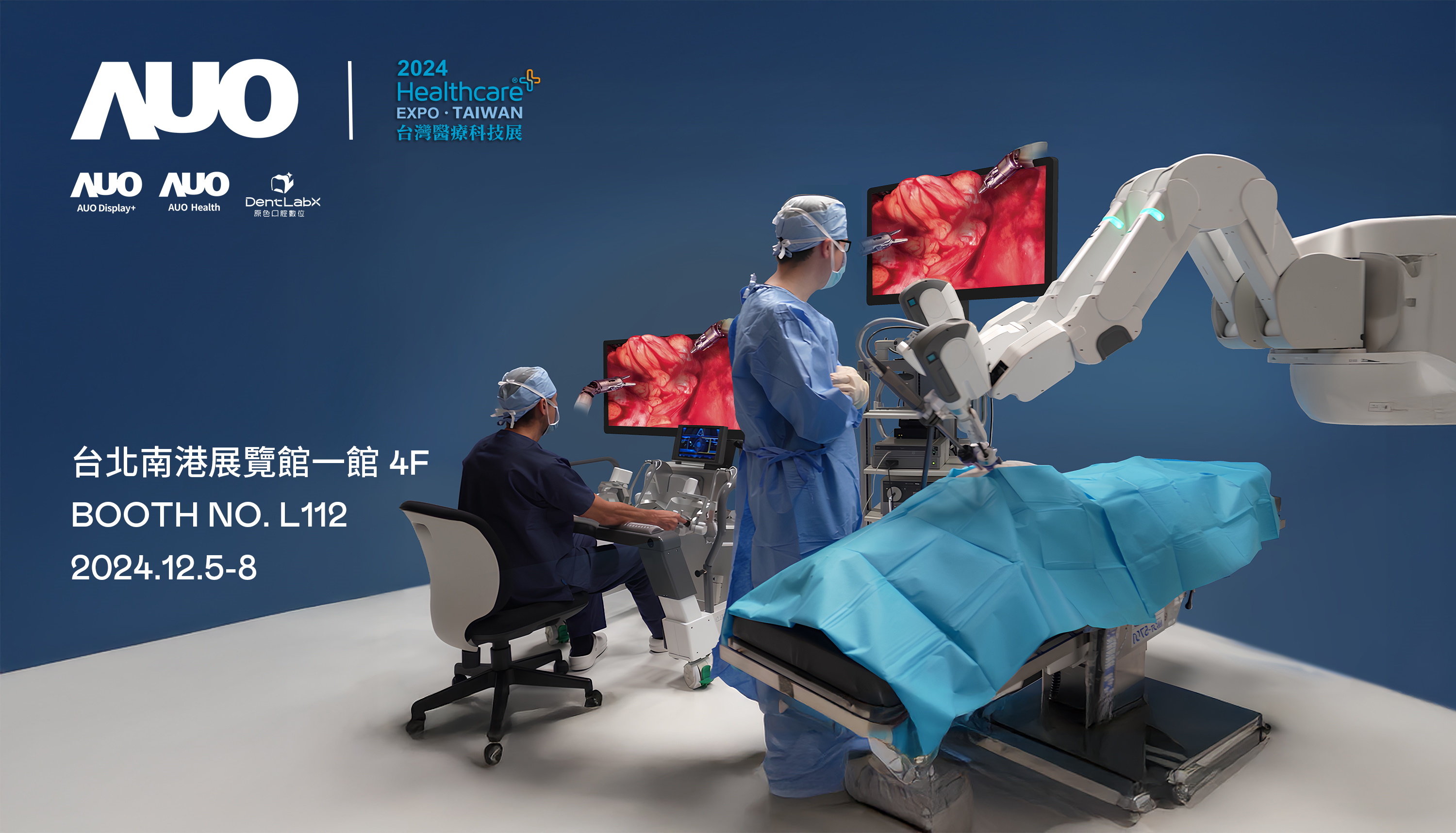 友達旗下達擎將率領集團子公司友達耘康、原色口腔數位及15家合作夥伴共同出席12月5日至12月8日登場的2024台灣醫療科技展，以3D手術影像、手術流程管理、AI輔助診斷、智慧牙技整合及中醫數位化檢測五大領域展示醫療事業多元佈局