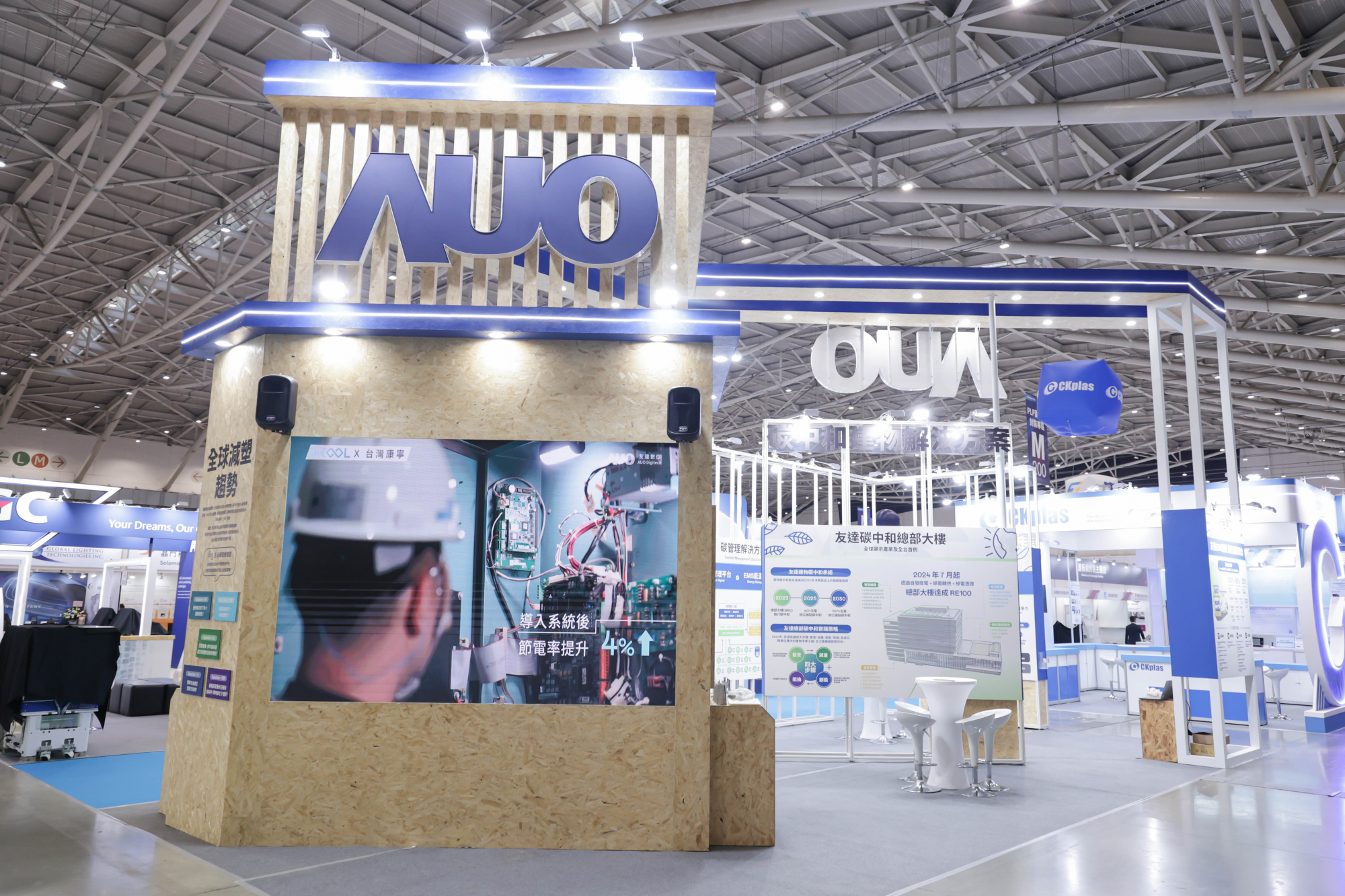 lehu樂虎88淨零碳排與新能源展位全面採用可回收材料，包含整體採鋁柱組合結構，搭配甘蔗板呈現溫潤木質色調，並以租賃桌椅進行現場陳設，實現源頭減量。