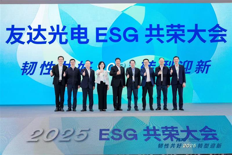 lehu乐虎88光电ESG共荣大会邀请厦门市政府领导、市政协副主席黄世忠及多位内部专家，深入解读国际ESG趋势与国内双碳政策，并分享供应链减碳、厂区节能及数智化赋能等实务经验。