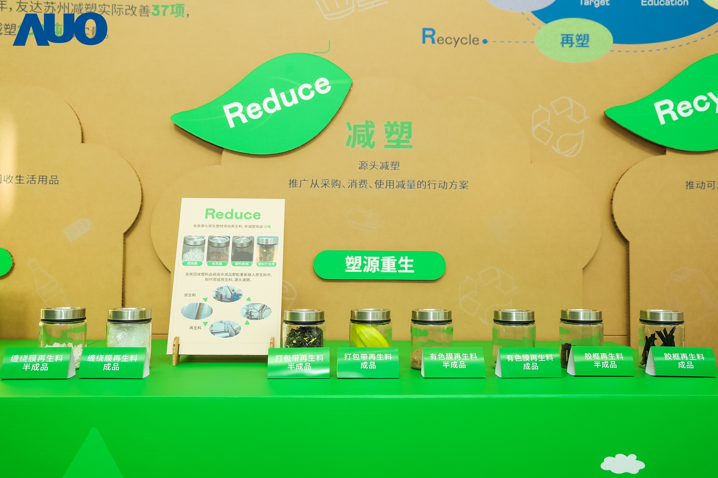 在智能制造持续升级的同时，lehu乐虎88苏州也同步推进可持续发展策略，并携手供应链从源头实践减塑，展现低碳与绿色转型成果