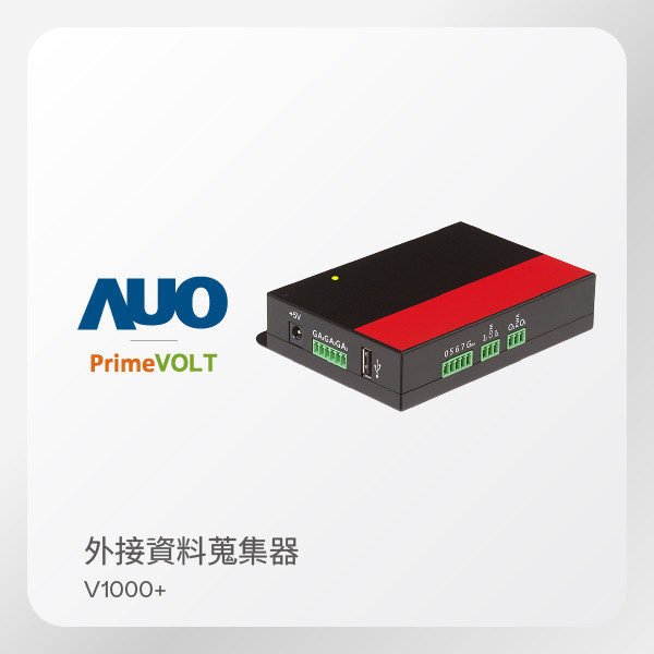 PrimeVOLT 新望 外接資料蒐集器 V1000+ PrimeVOLT 新望 太陽能變流器 PV-22000S2-U（ 22KW 三相 380V）｜大電流｜保固5年